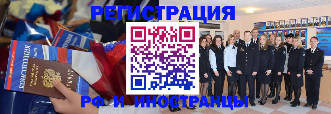 временная регистрация собственник в Иркутске