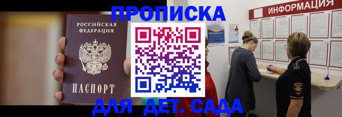 найти адрес прописки в Иркутске