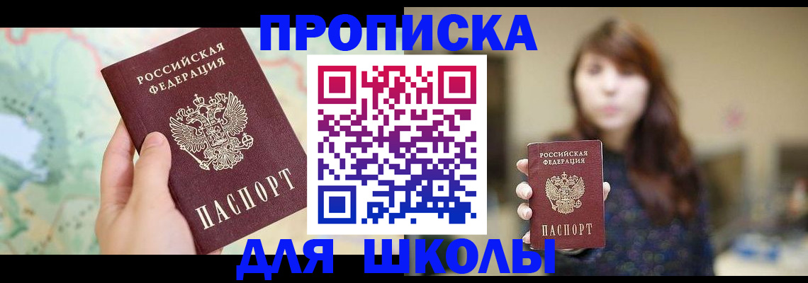 временная регистрация в Иркутске