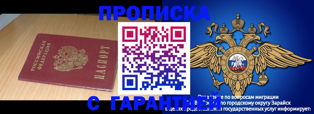 прописка для кредита в Иркутске